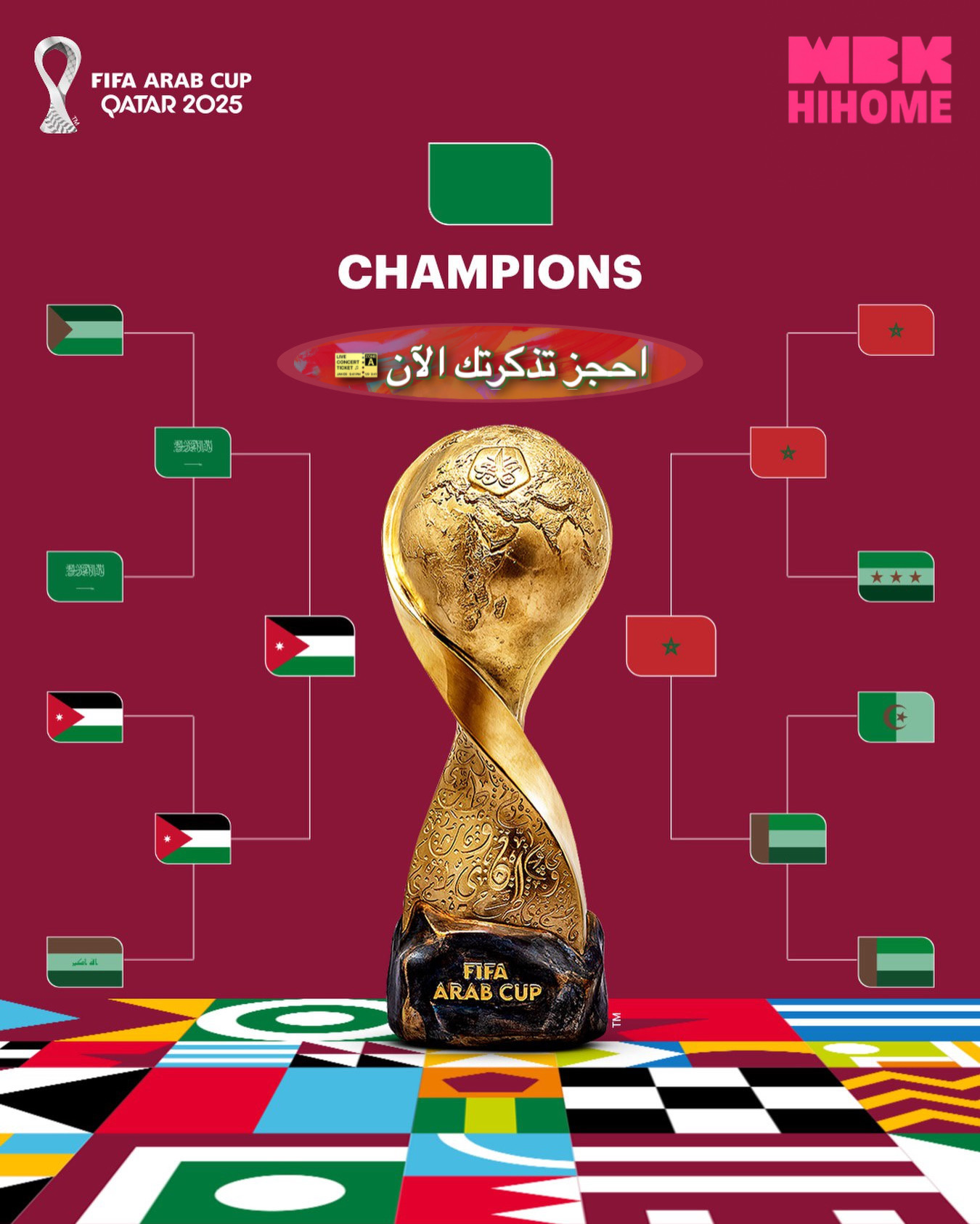 المغرب ضد الأردن (النهائي)